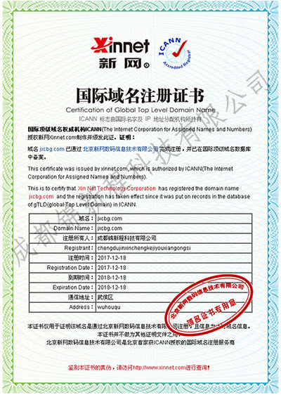 成都打印機(jī)出租公司（錦新程）榮譽(yù)資質(zhì)
