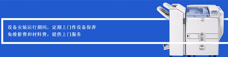 成都復印機租賃